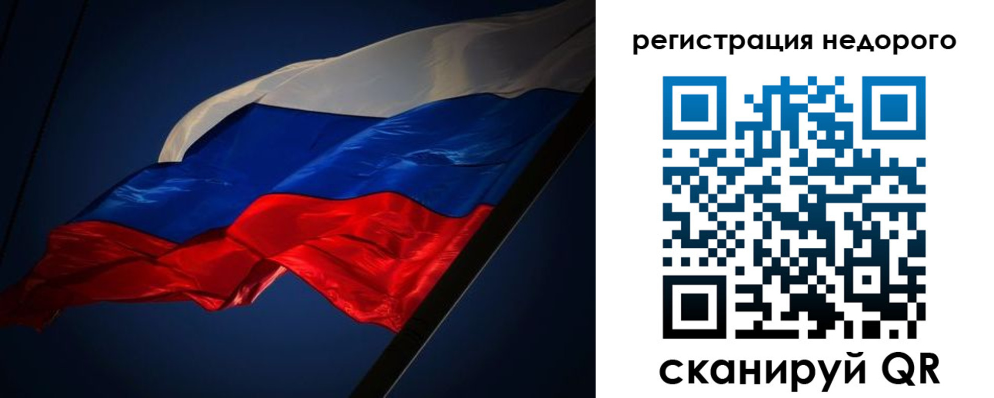 где прописаться в Новосибирске