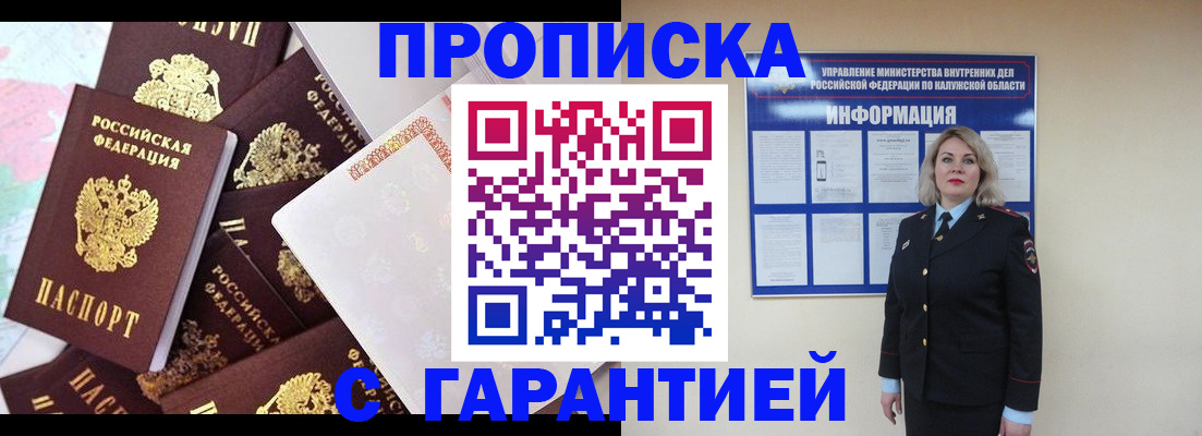 временная регистрация адрес в Новосибирске