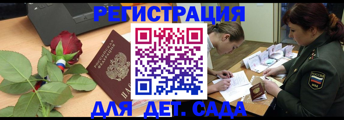 временная регистрация адрес в Новосибирске